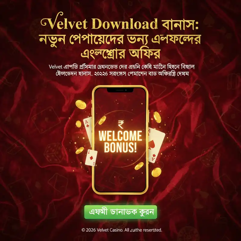 Download bonus